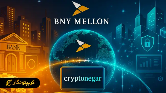 آینده بانکداری با سپرده توکنیزه شده