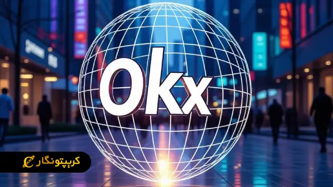 آموزش واریز و برداشت ارز در صرافی OKX