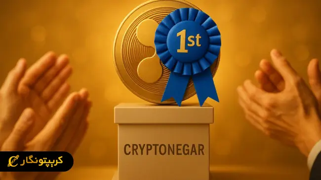 ریپل با کسب جایزه PAY360، آینده پرداخت های بین المللی را رقم زد