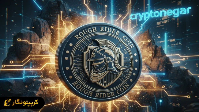 راف رایدر کوین؛ انقلاب مالی ایالت داکوتای شمالی!