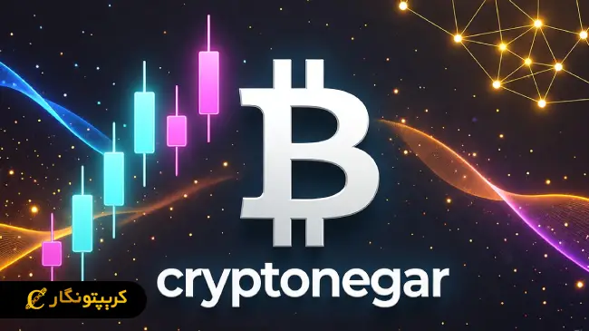 تحلیل بیت کوین 16 مهر 1404؛ تأثیر تعطیلی دولت آمریکا