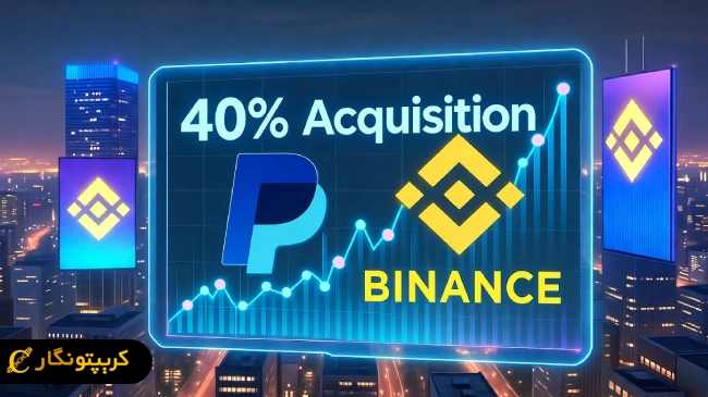 خرید 40 درصد از سهام صرافی بایننس ژاپن توسط PayPay!