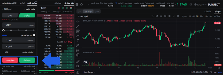 اپلیکیشن toobit