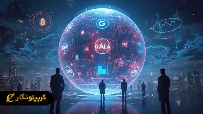 آلت کوین گالا