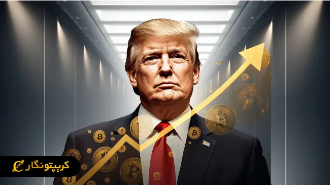 سود خانواده ترامپ از ارزهای دیجیتال خبرساز شد