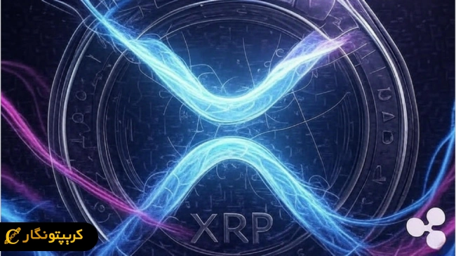 حرکت بزرگ ریپل؛ جذب ۱ میلیارد دلار برای ایجاد خزانه جدید XRP