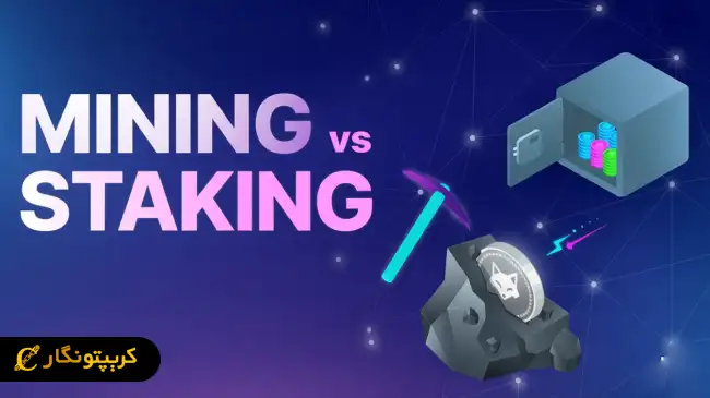 استخراج ابری یا استیکینگ؟ کدام استراتژی در سال ۲۰۲۵ پرسودتر است؟