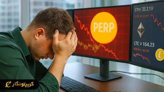 تریدر های PERP عامل سقوط بازار رمزارز