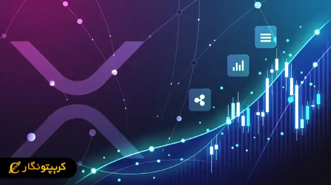 راه اندازی بزرگ‌ترین خزانه XRP در نزدک