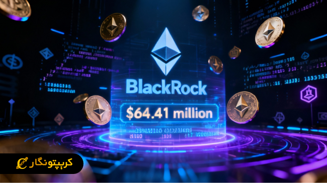 چرا بلک راک دست به فروش اتریوم زد؟