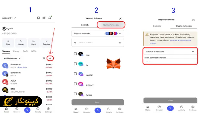 نحوه اضافه کردن ارز جدید به متامسک