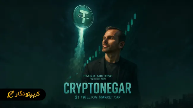 پیش‌ بینی رشد تتر؛ جهشی بزرگ در بازار ارز دیجیتال