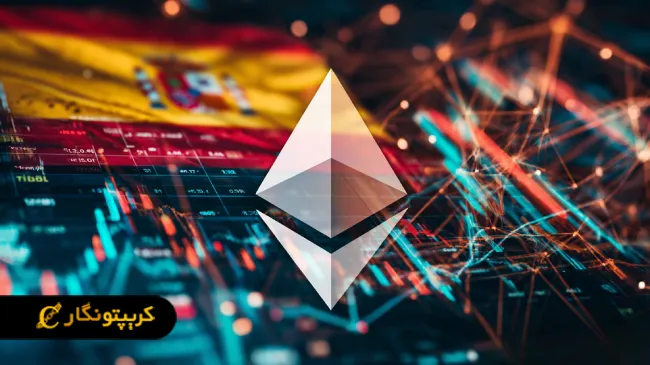 دومین بانک بزرگ اسپانیا و اتریوم؛ آغاز فصلی تازه در بانکداری دیجیتال