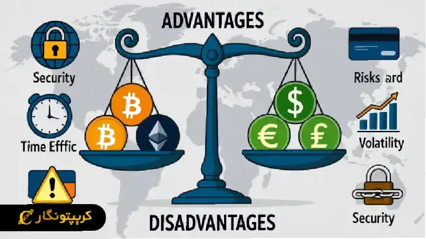 مزایا و معایب استفاده از ارزهای دیجیتال در سفر خارجی