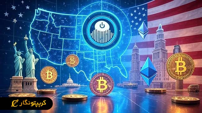 نرخ بهره آمریکا چیست و چه تاثیری بر بازار ارزهای دیجیتال دارد؟