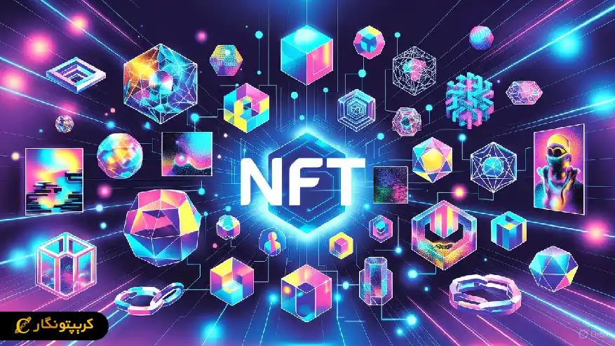 آینده ان اف تی