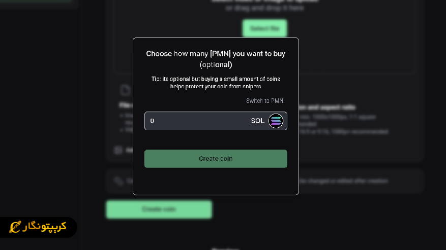 ایجاد و ساخت توکن