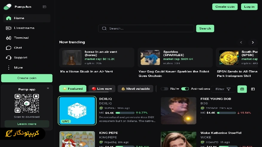 صفحه ورود پامپ فان