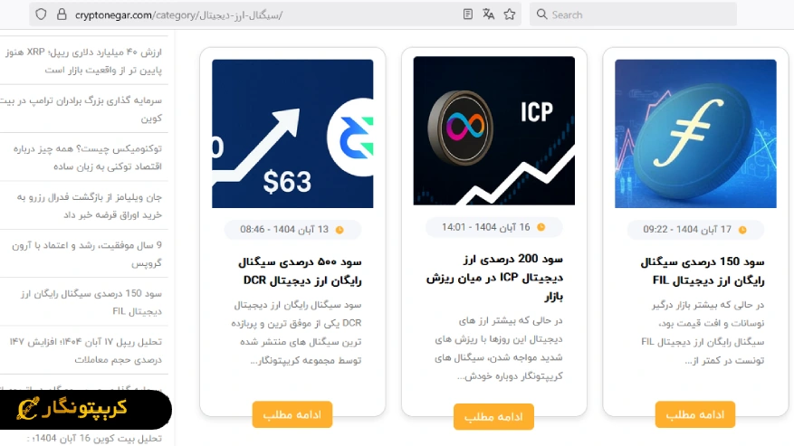 سود سیگنال های رایگان صرافی بیتکس روم