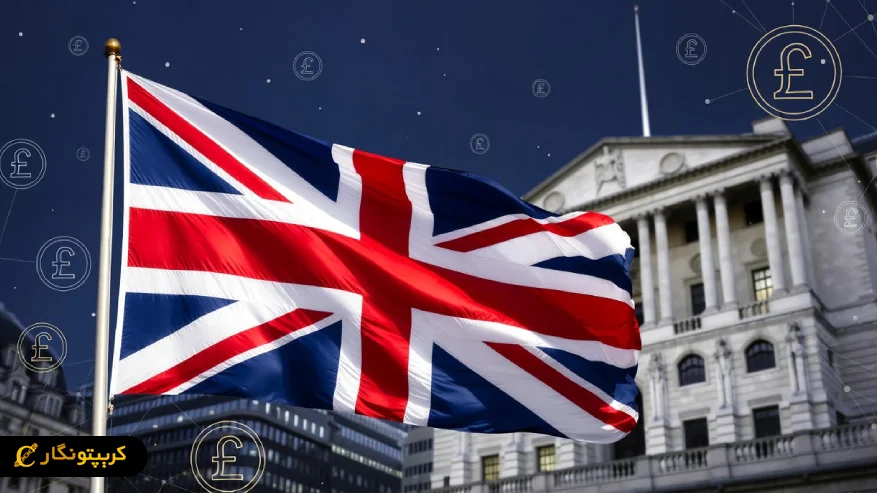 رونمایی بانک انگلستان از قوانین استیبل کوین های مبتنی بر پوند