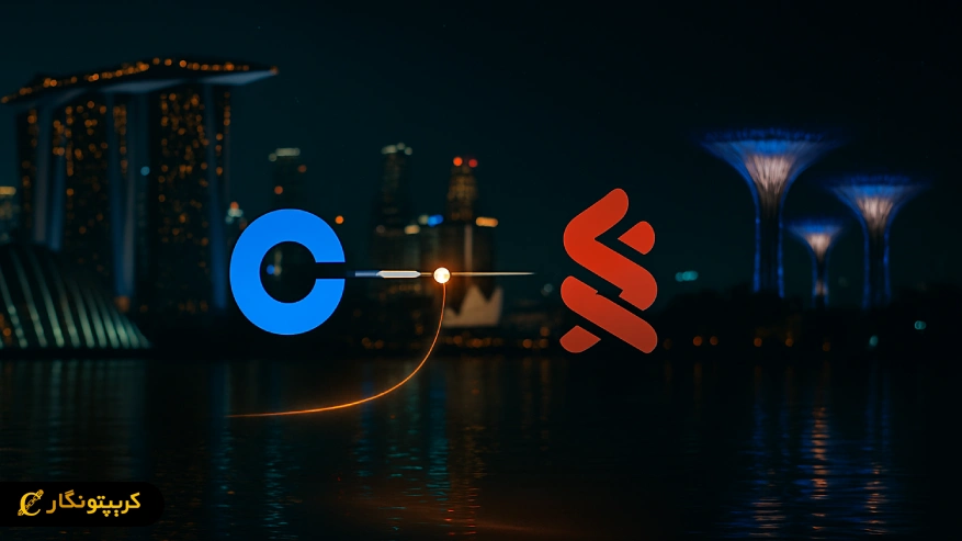 راه اندازی کوین بیس بیزینس در سنگاپور با خدمات کریپتو