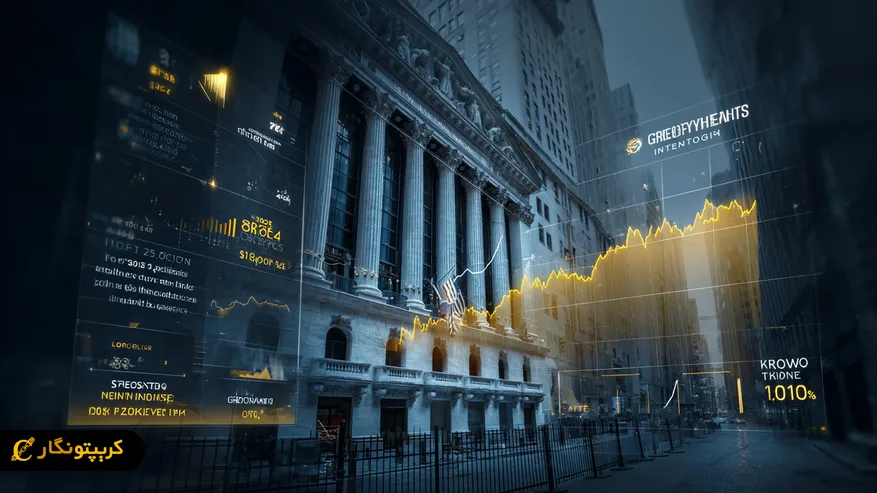 عرضه عمومی سهام گری اسکیل (Grayscale IPO) رسما کلید خورد!