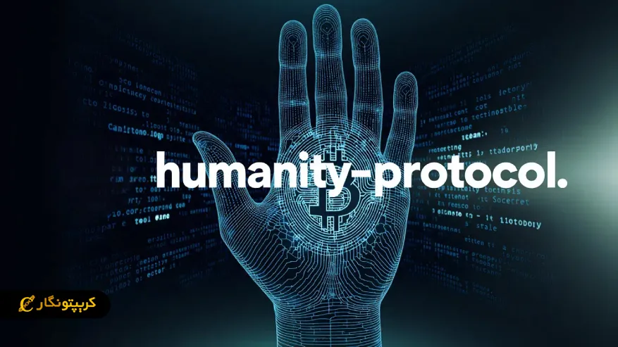 نقشه راه و آینده Humanity Protocol