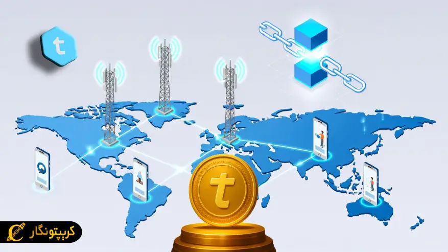 تل کوین (Telcoin) چیست؟ آموزش خرید و فروش توکن TEL