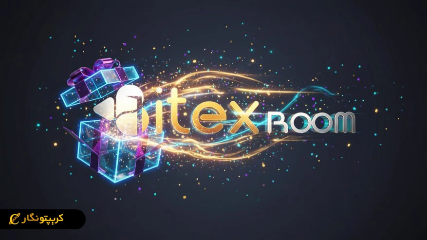 قیمت سهام صرافی بیتکس روم ۳ رقمی شد! آغاز مرحله چهارم فروش سهام