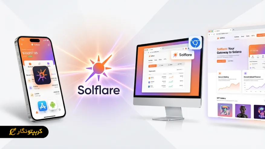 استیکینگ در کیف پول Solflare
