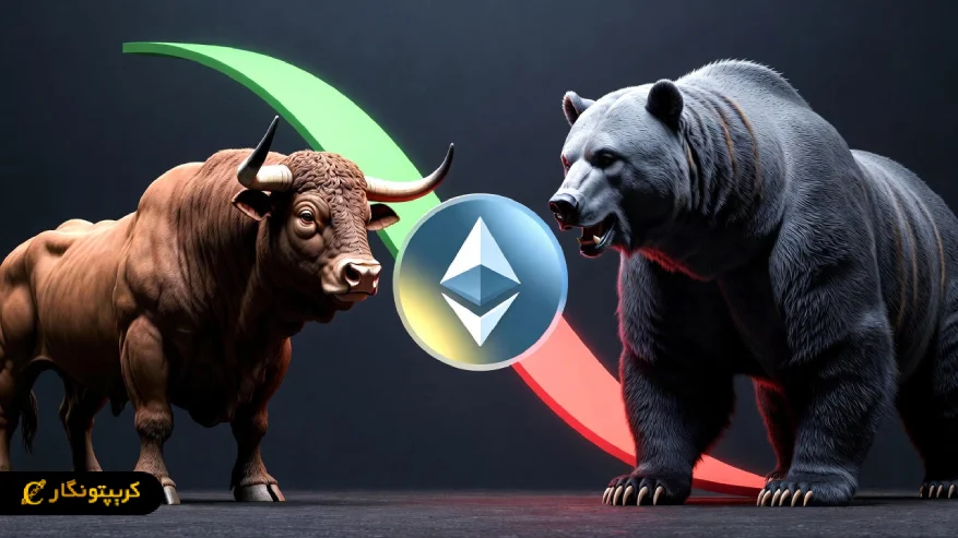 تحلیل اتریوم ۳ آذر ۱۴۰۴؛ چشم انداز حرکت بعدی بازار