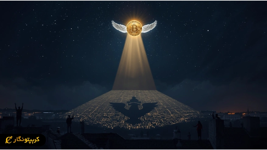 اخراج مخالفان کریپتو در آمریکا؛ آینده بیت کوین زیر و رو می شود؟