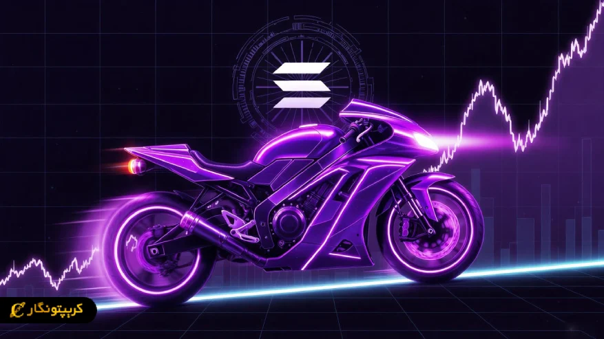 تحلیل سولانا امروز ۱۲ آذر ۱۴۰۴؛ وضعیت قیمت سولانا در یک نگاه