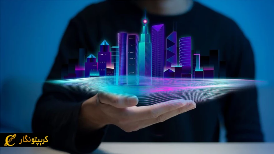 زمین مجازی چیست و چگونه می توان آن را خرید و فروش کرد؟