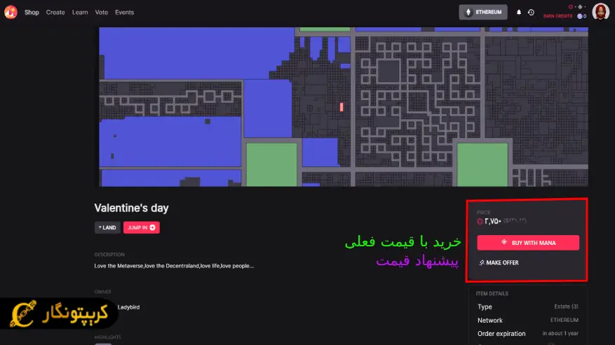 انتخاب و خریید زمین مجازی در دیسنترالند