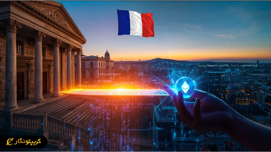 BPCE فرانسه سرویس معاملات ارز دیجیتال راه اندازی می کند