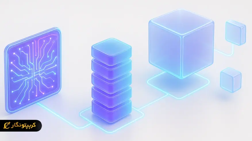 چرا لایه دسترسی داده در بلاکچین اهمیت دارد؟