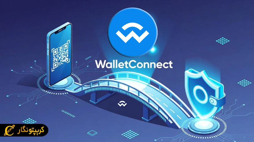 والت کانکت چیست؟