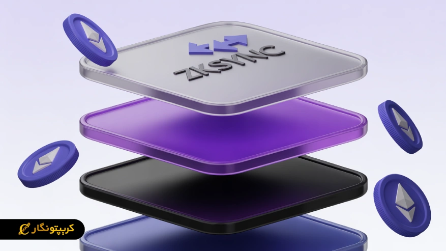 چالش های لایه دو شبکه بلاکچین