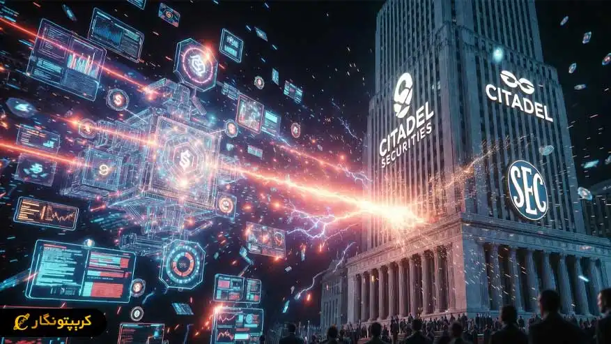 دعوای دیفای با سیتادل؛ قوانین سخت یا آزادی بازار؟