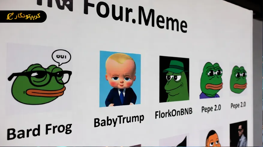 مزایای استفاده از Four.Meme 