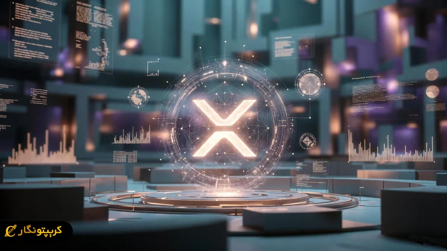 اشاره صندوق بین المللی پول به XRP و تغییر نگاه نهادهای مالی