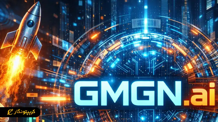 نکات کلیدی در پلتفرم جی ام جی ان