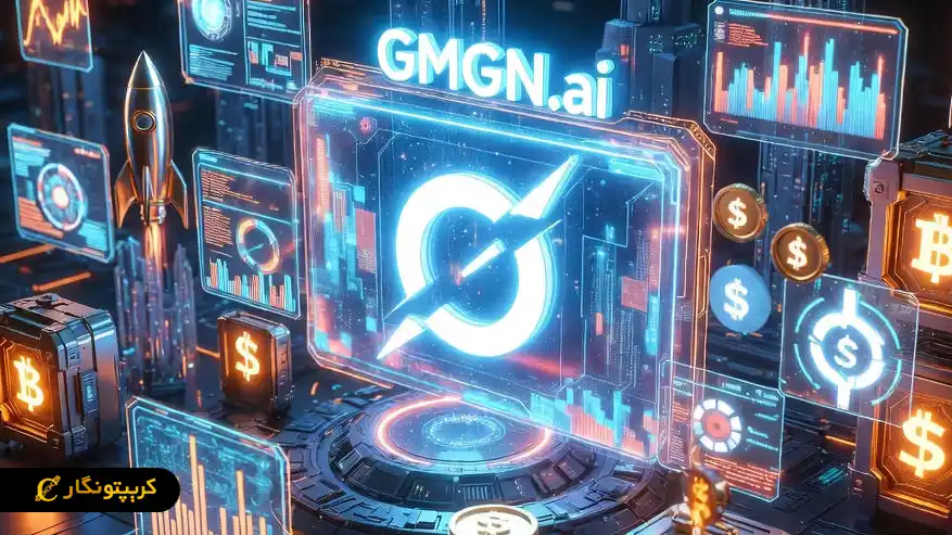 استفاده از پلتفرم جدید مبتنی بر هوش مصنوعی