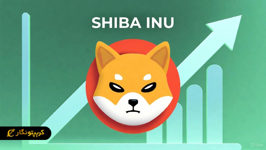 تحلیل شیبا اینو ۳ دی ۱۴۰۴ | پتانسیل بازگشت یا سقوط سخت؟