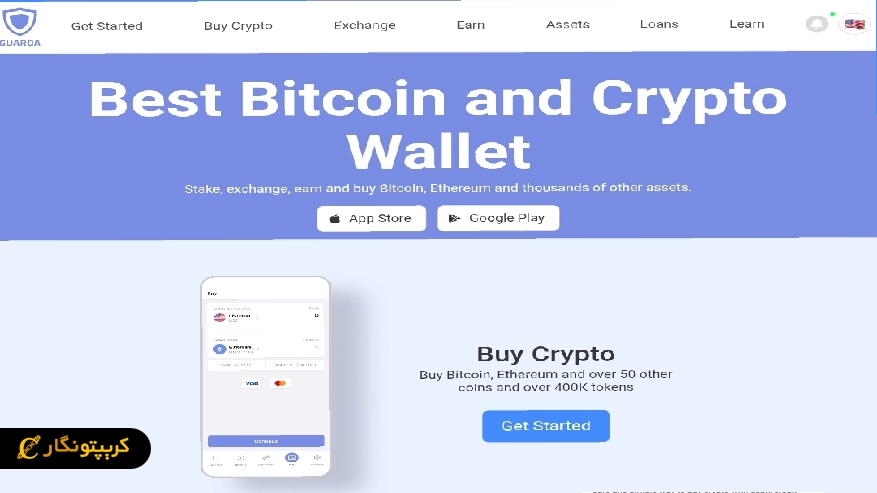 سایت اصلی کیف پول Guarda