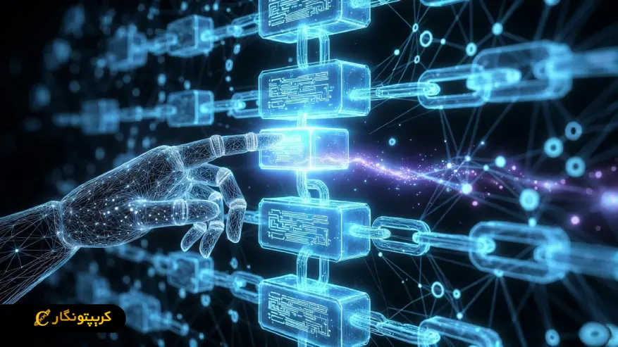 فناوری بلاک چین چگونه کار می کند