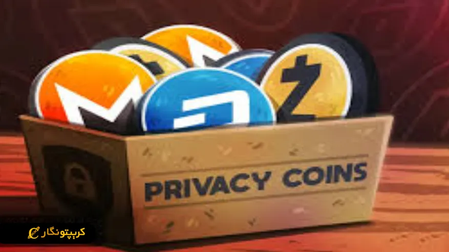نقش ارزهای حریم خصوصی (Privacy Coins) در تحول اقتصاد دیجیتال