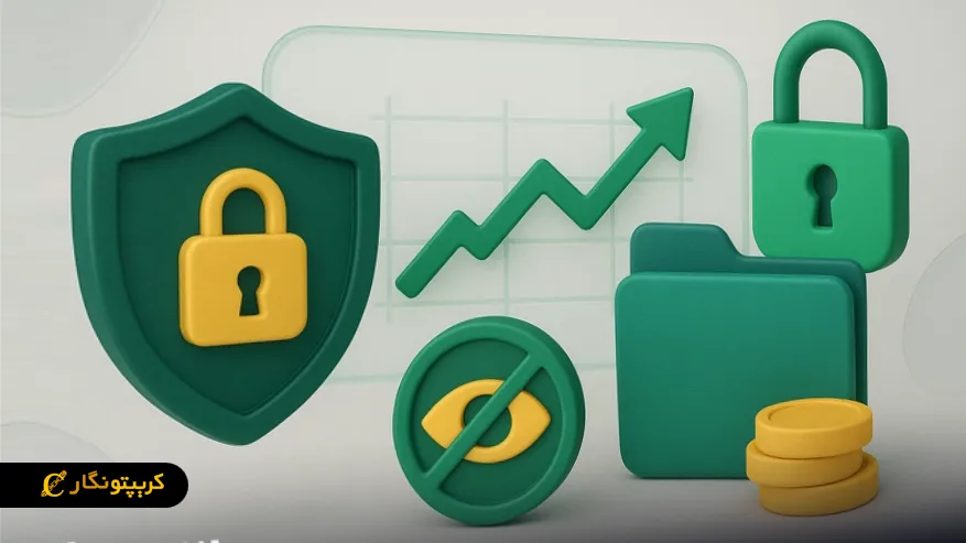 رمزارز حریم‌خصوصی چیست؟