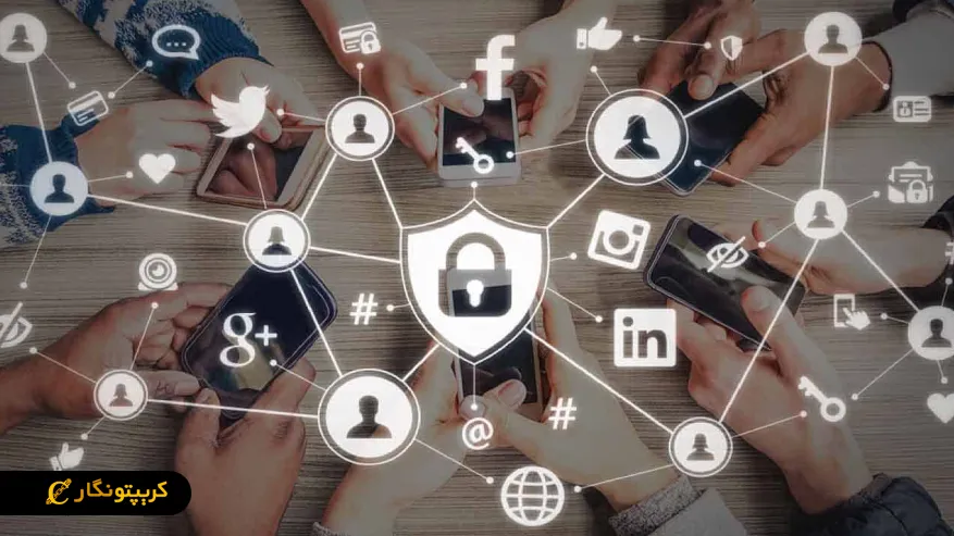 چالش ها و محدودیت های ارزهای حریم خصوصی